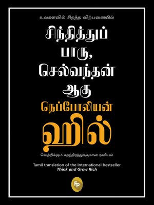 cover image of Think and Grow Rich